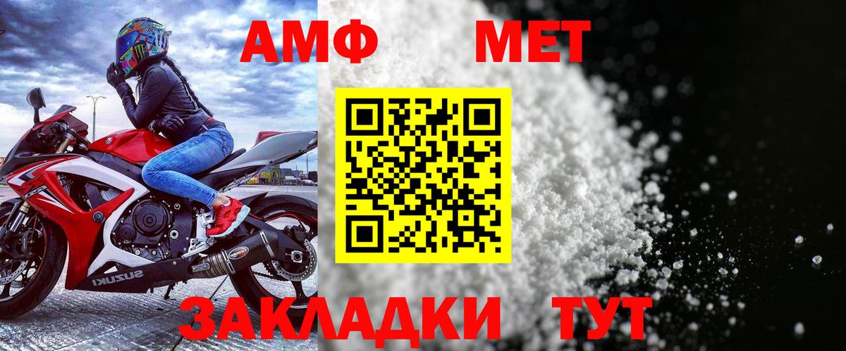 Amphetamine  Вход с VPN  Amphetamine  Амфетамин 98%  Черногорск 