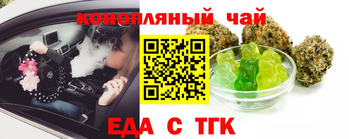 Canna-Cookies марихуана  Вход с VPN  Черногорск 