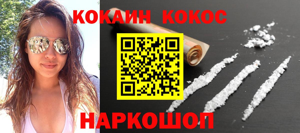 COCAIN Перу  Вход с VPN  Черногорск  COCAIN  COCAIN Fish Scale 