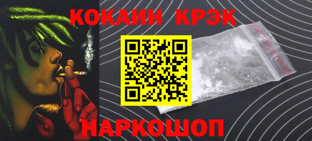COCAIN Перу Черногорск