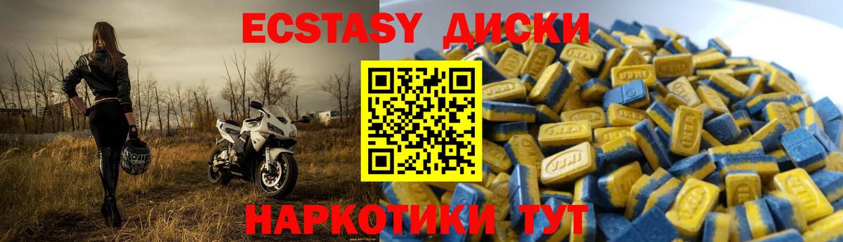 ЭКСТАЗИ XTC  Вход с VPN  Черногорск  ссылка на мегу ONION  Экстази XTC  Ecstasy 