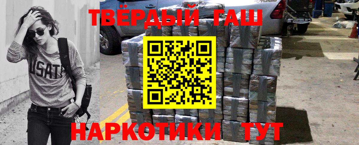 Черногорск  Гашиш Premium  Вход с VPN 