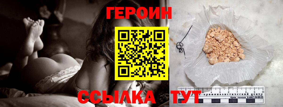ГЕРОИН афганец  Вход с VPN  Черногорск 