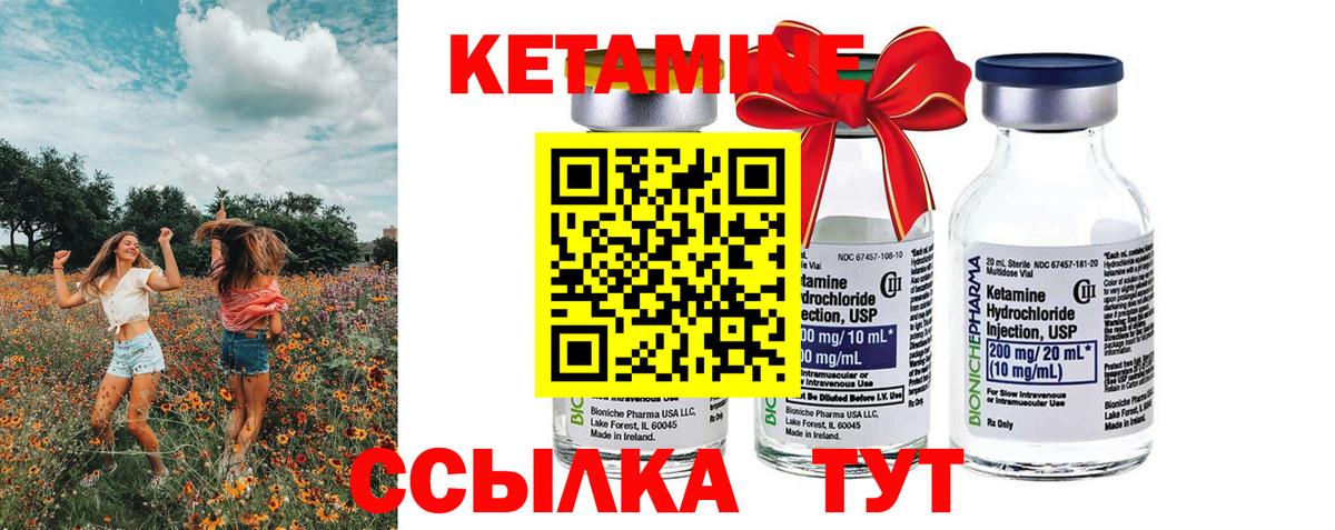 КЕТАМИН VHQ  Кетамин VHQ  Черногорск  Вход с VPN 