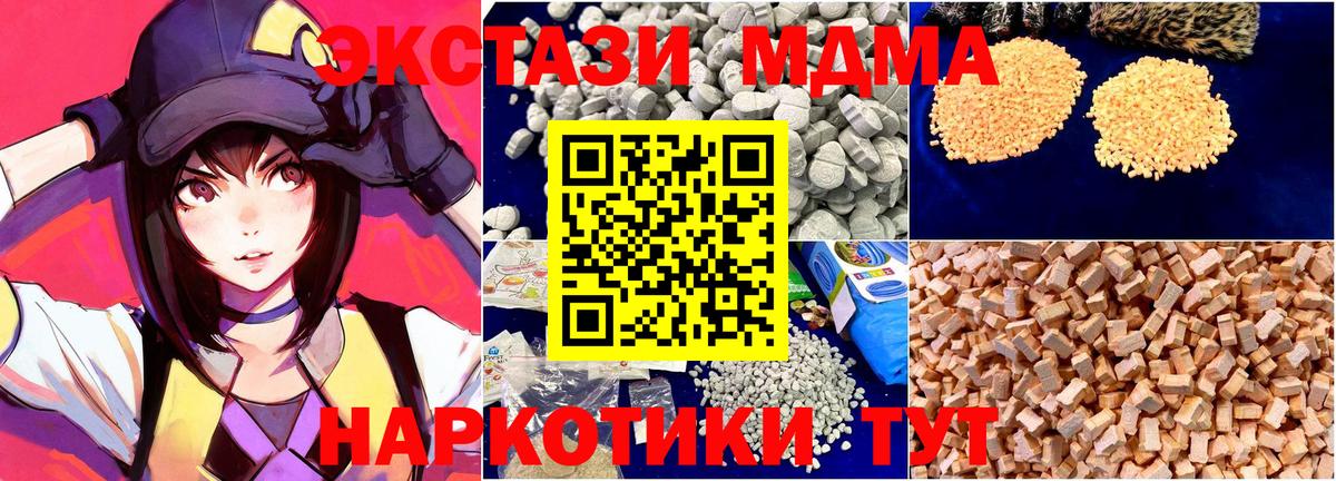 Черногорск  МДМА crystal  МДМА  Вход с VPN  МДМА Molly 