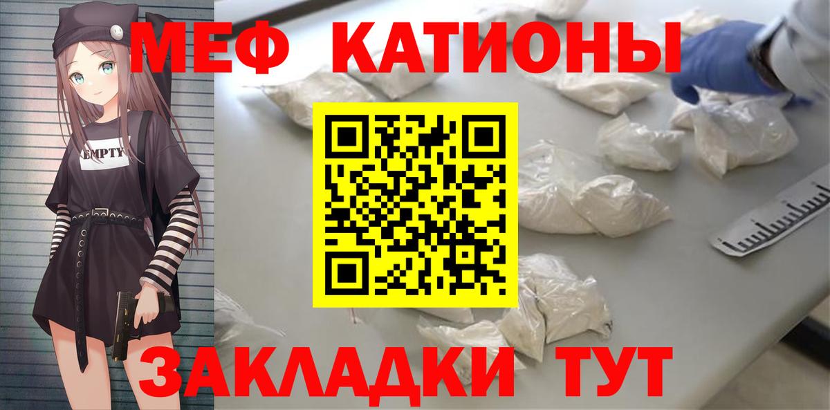Меф  Черногорск