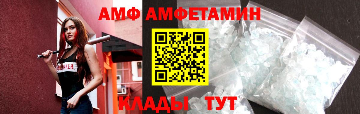 МЕТАМФЕТАМИН пудра Черногорск