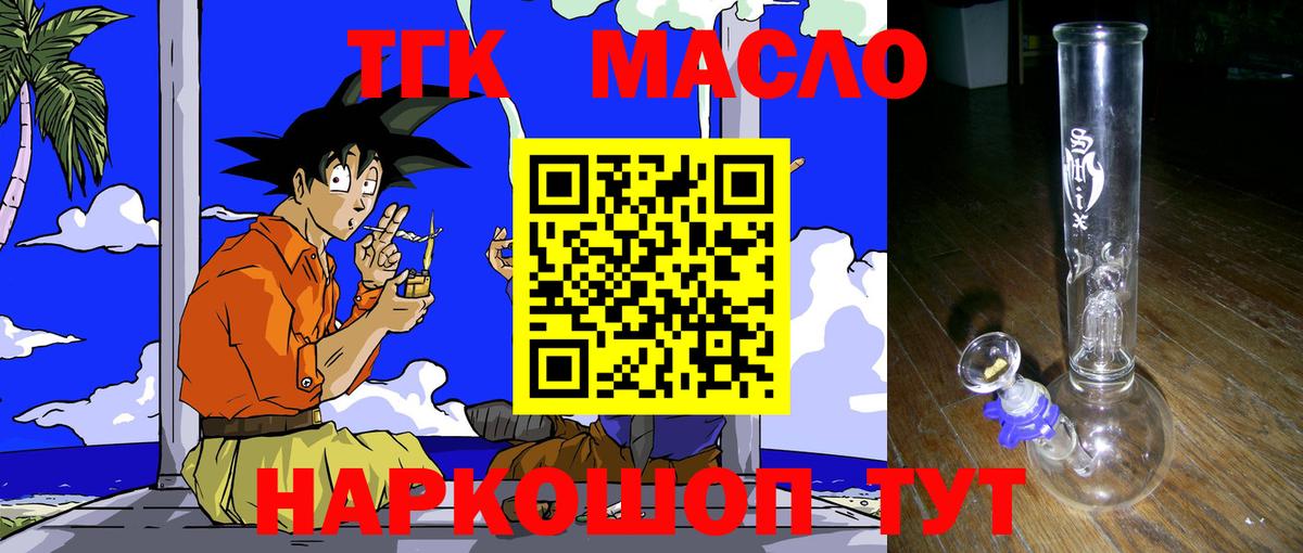 Дистиллят ТГК Wax Черногорск