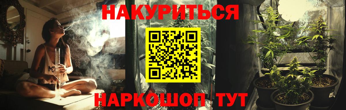 Черногорск  Канабис конопля  Вход с VPN  Марихуана THC 21%  Конопля марихуана  Каннабис тримм 
